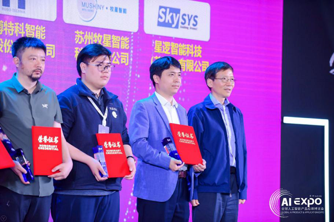 牧星斬獲全球人工智能博覽會“十大創(chuàng)新企業(yè)獎(jiǎng)”，深耕基礎(chǔ)軟件再攀高峰
